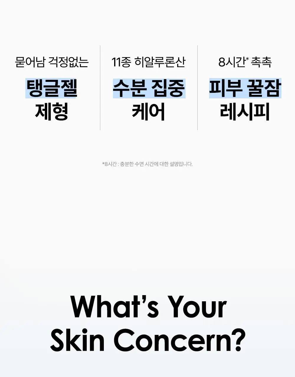 [8시간촉촉/슬리핑팩]SNP 수분 촉촉 푹잠 마스크 100ml 상세페이지 7